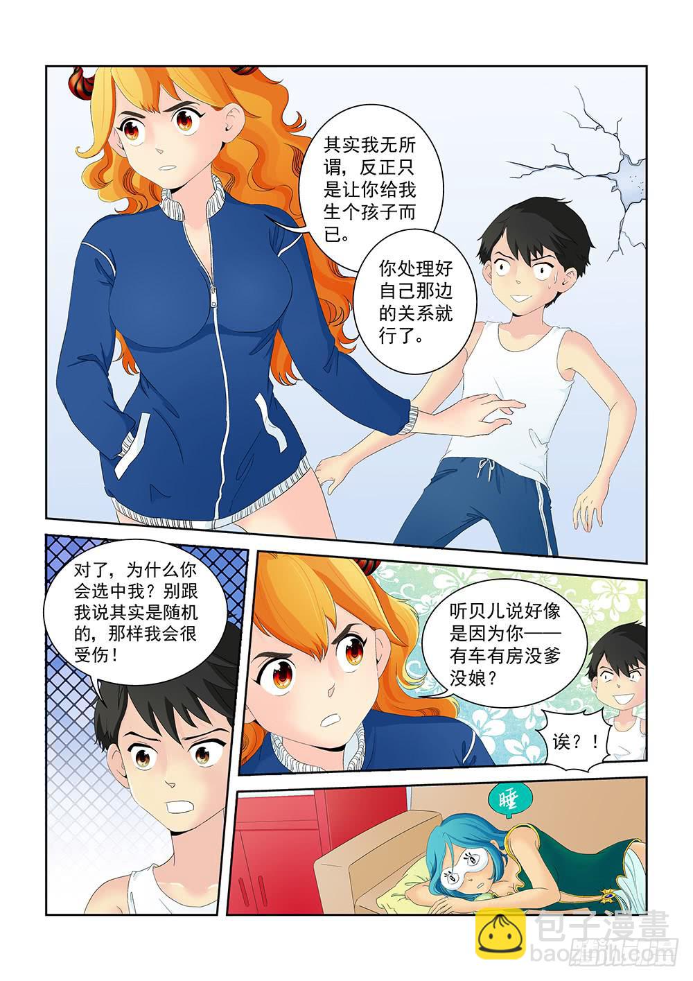 008 半路杀出的麻烦03-第8话