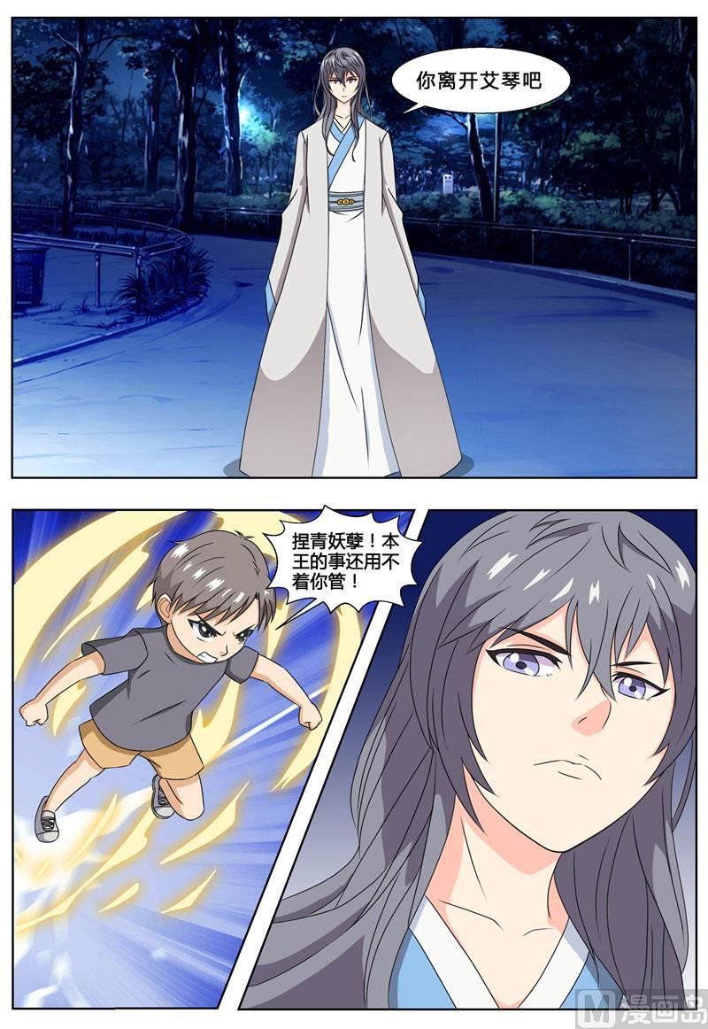 第74话 冥府王-第74话