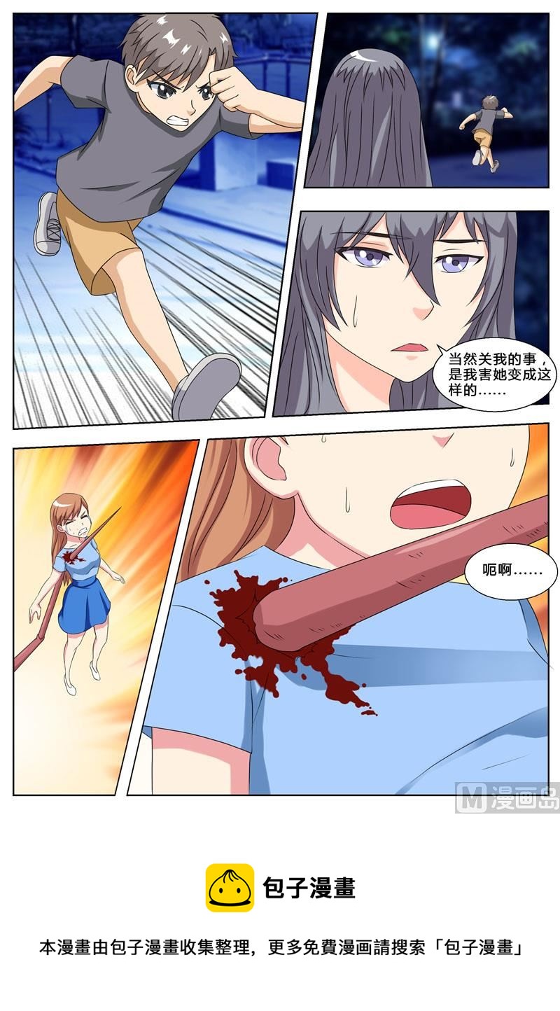 第74话 冥府王-第74话