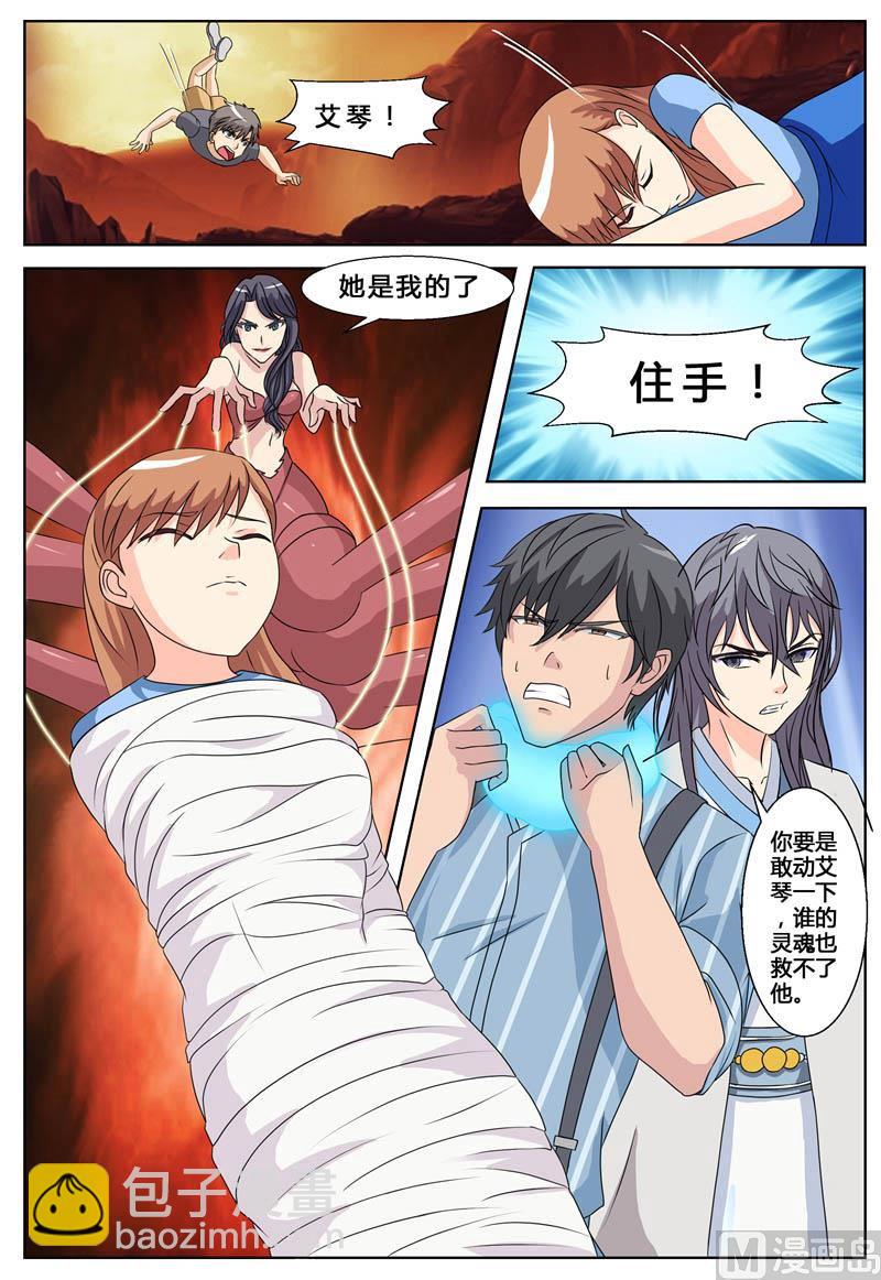 第74话 冥府王-第74话