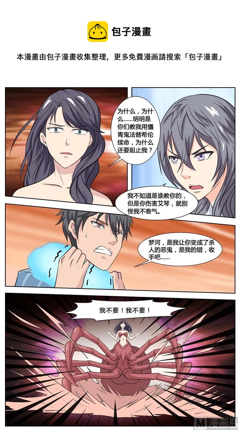 第74话 冥府王-第74话