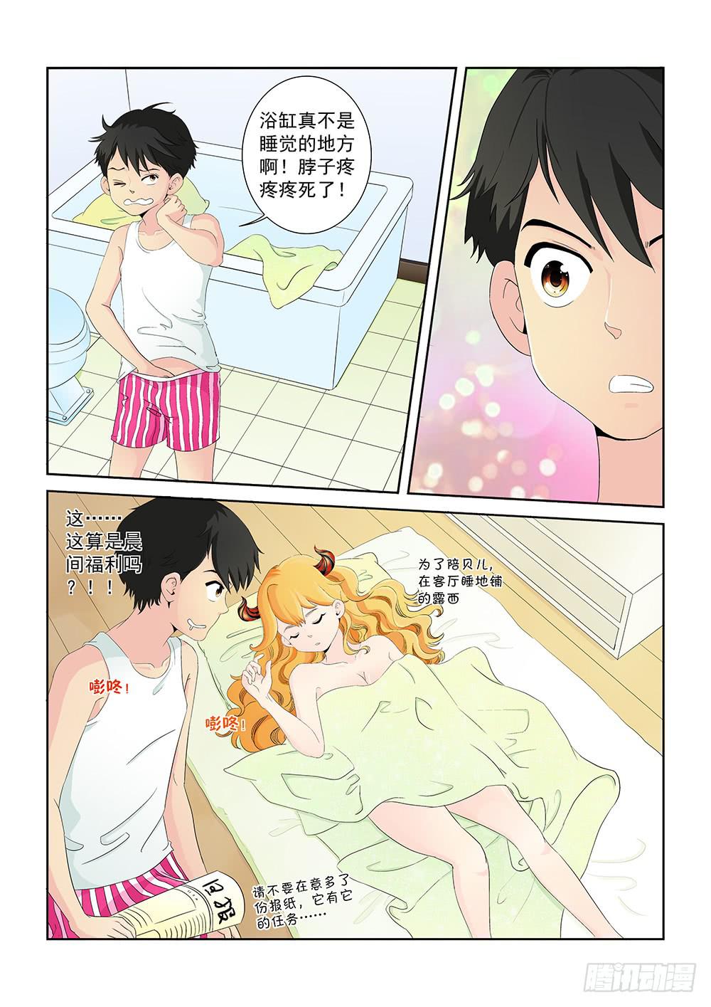 010 半路杀出的麻烦05-第10话