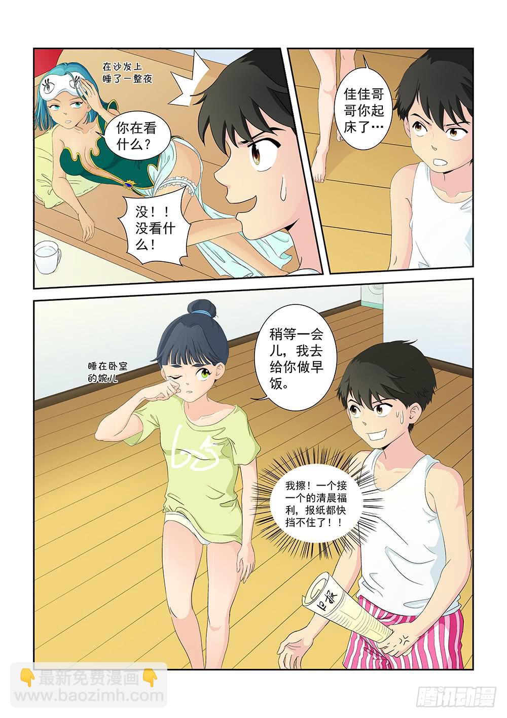 010 半路杀出的麻烦05-第10话