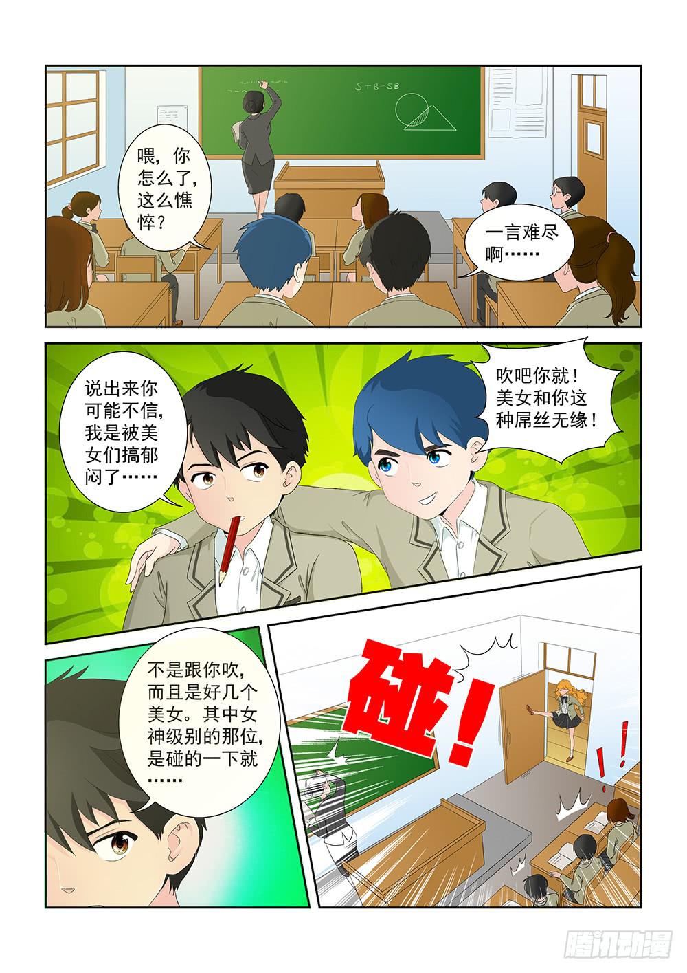 010 半路杀出的麻烦05-第10话