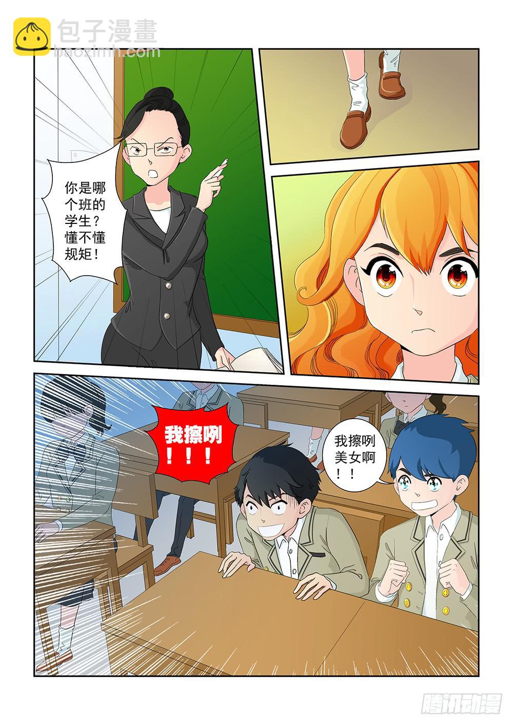 010 半路杀出的麻烦05-第10话