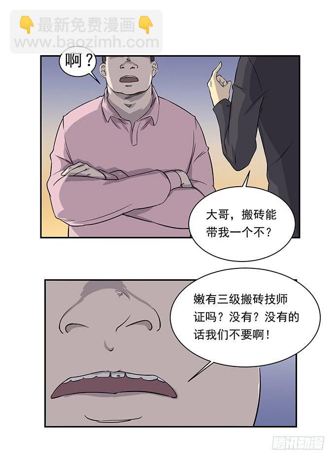 第二话-第2话