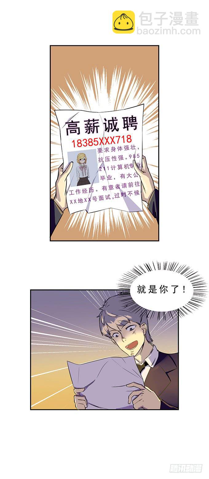 第二话-第2话