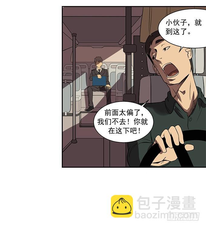 第二话-第2话