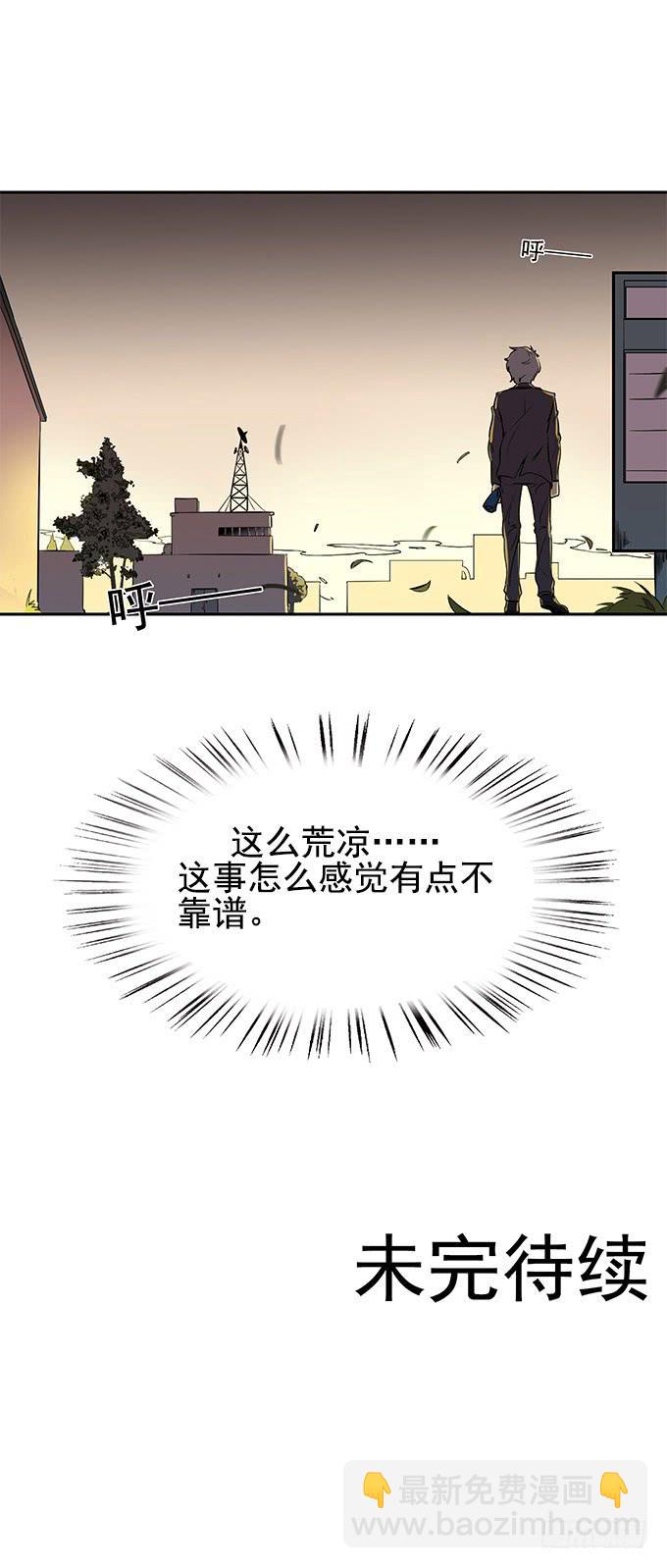 第二话-第2话