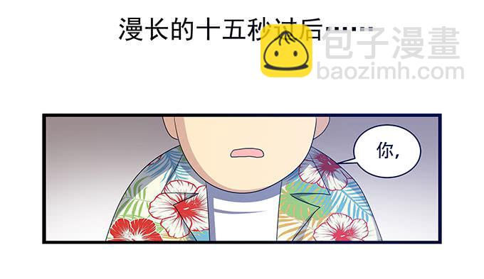 不能发呆的重要时刻-第102话