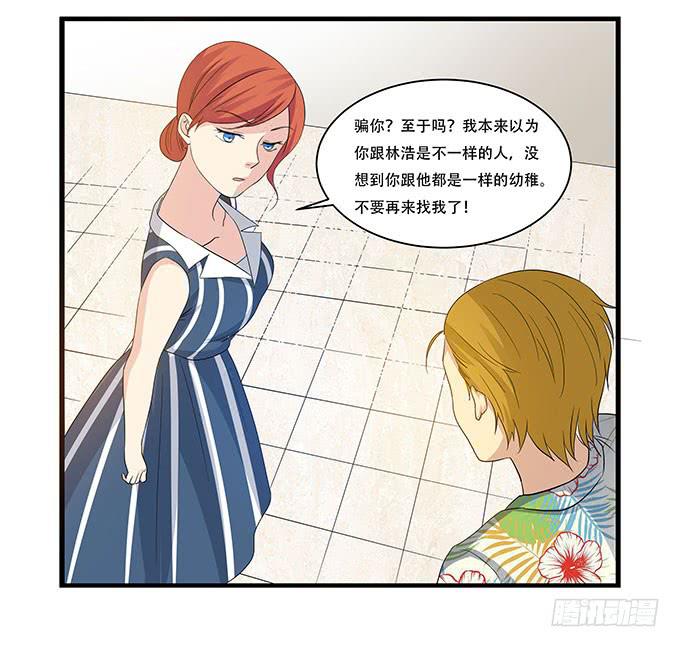 不能发呆的重要时刻-第102话