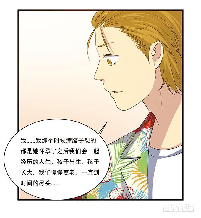 不能发呆的重要时刻-第102话