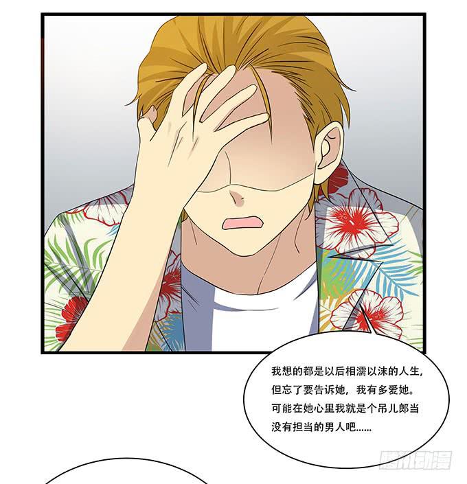 不能发呆的重要时刻-第102话