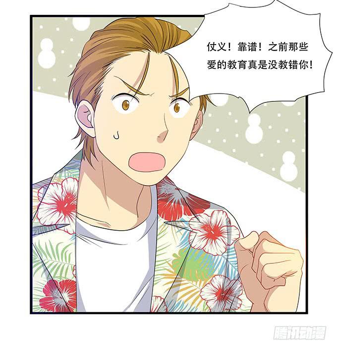 不能发呆的重要时刻-第102话