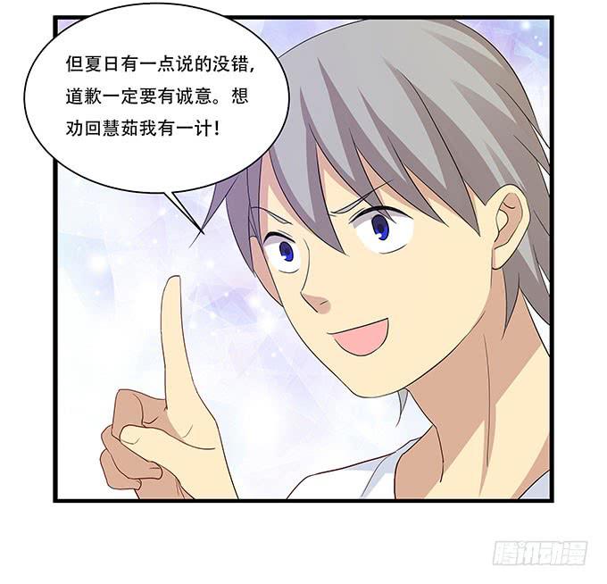 不能发呆的重要时刻-第102话