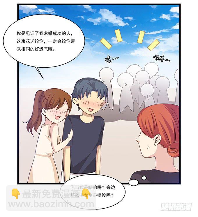 求婚大作战（下）-第104话