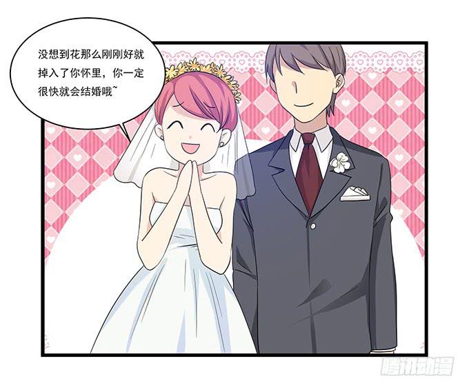 求婚大作战（下）-第104话