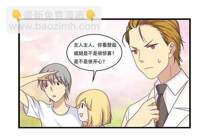 求婚大作战（下）-第104话