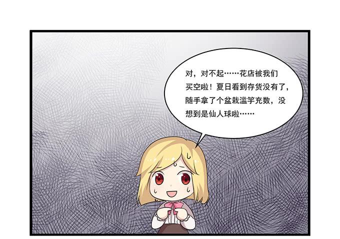 求婚大作战（下）-第104话
