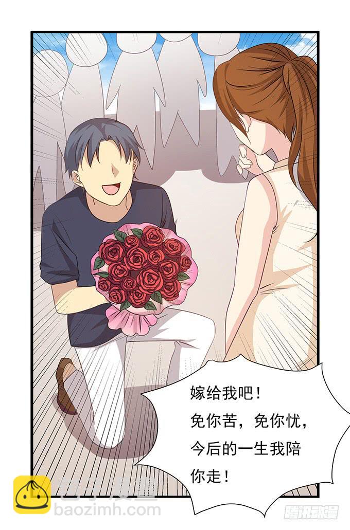 求婚大作战（下）-第104话