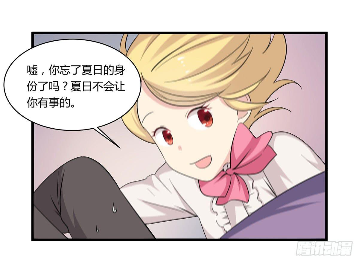 超能女侠、夏日！-第106话