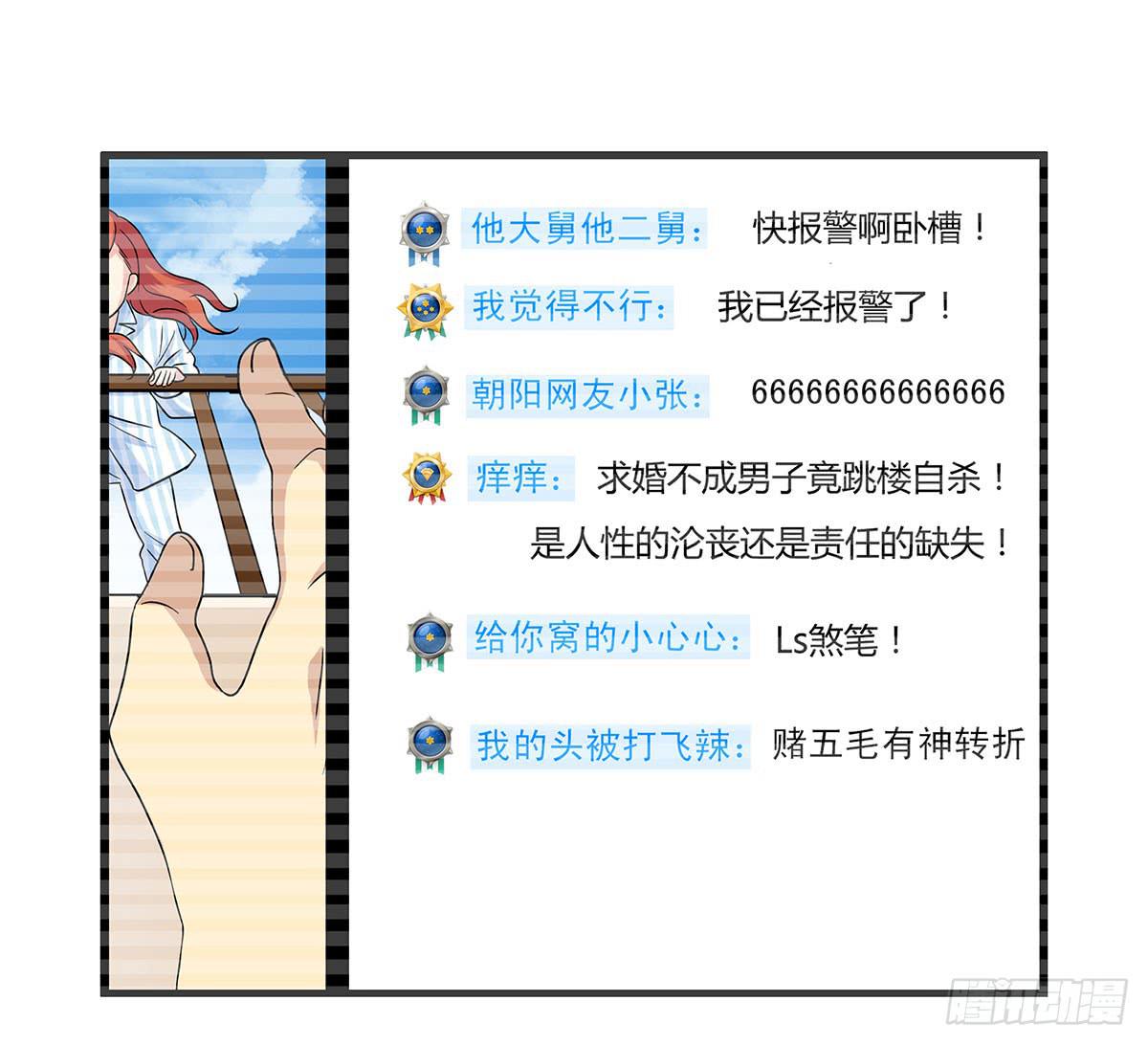 超能女侠、夏日！-第106话