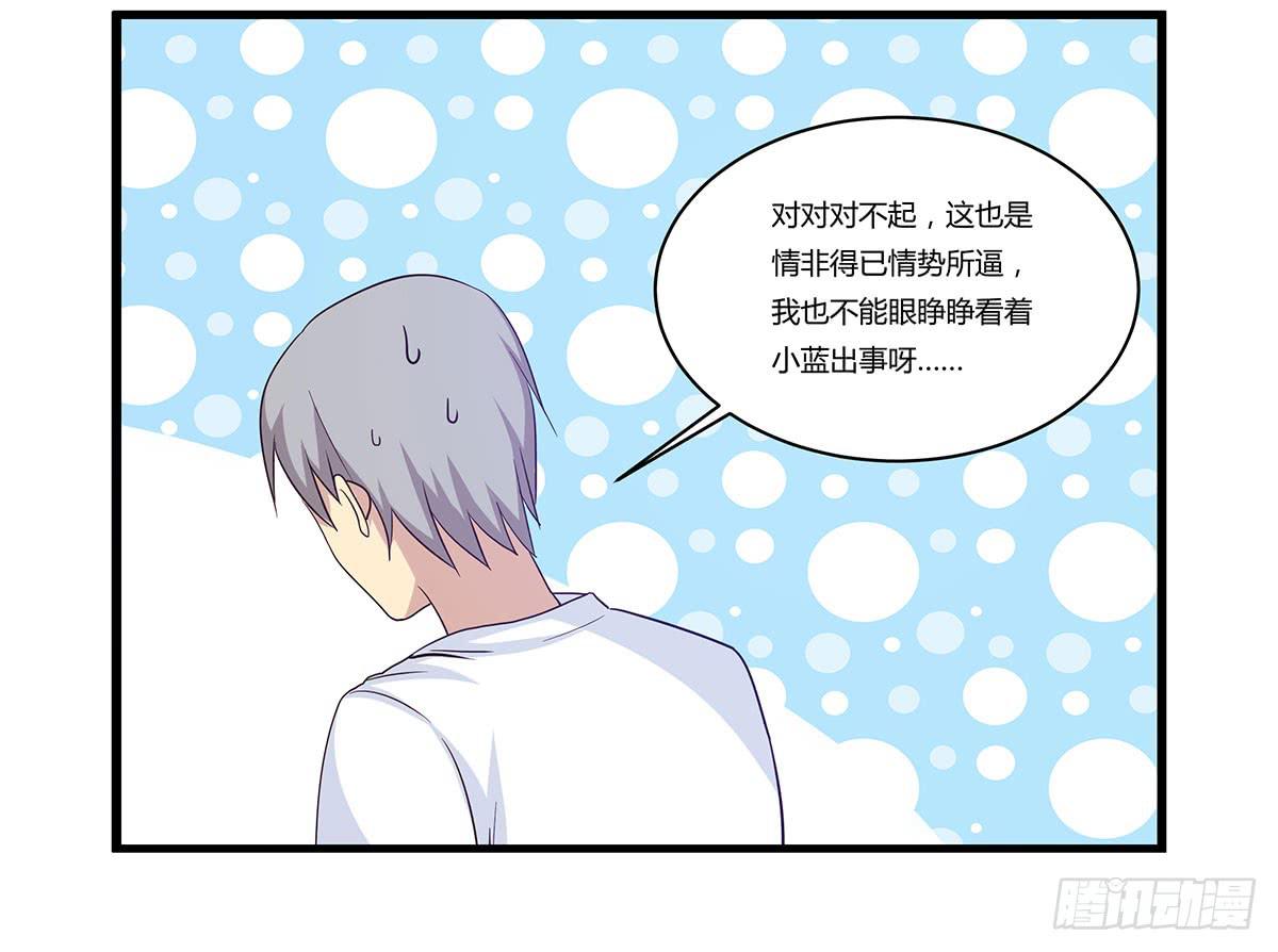 超能女侠、夏日！-第106话