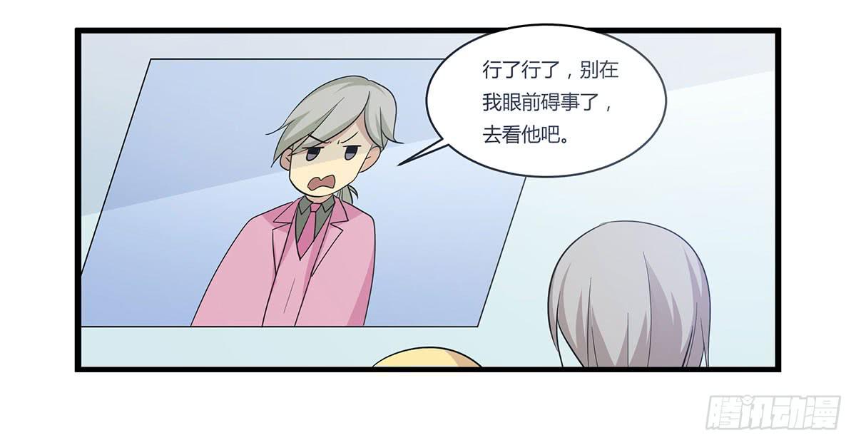 超能女侠、夏日！-第106话