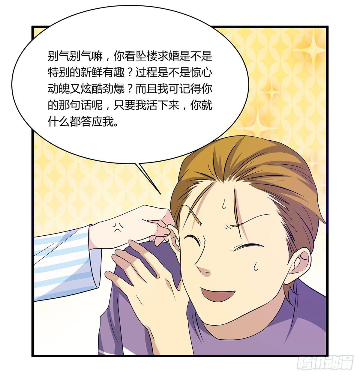 超能女侠、夏日！-第106话