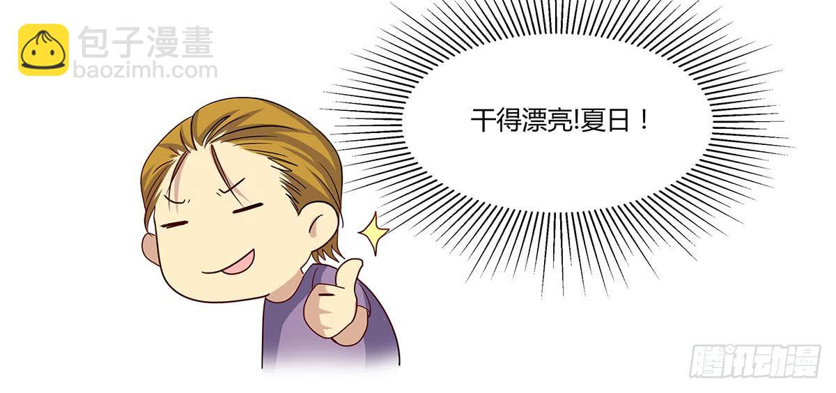 超能女侠、夏日！-第106话