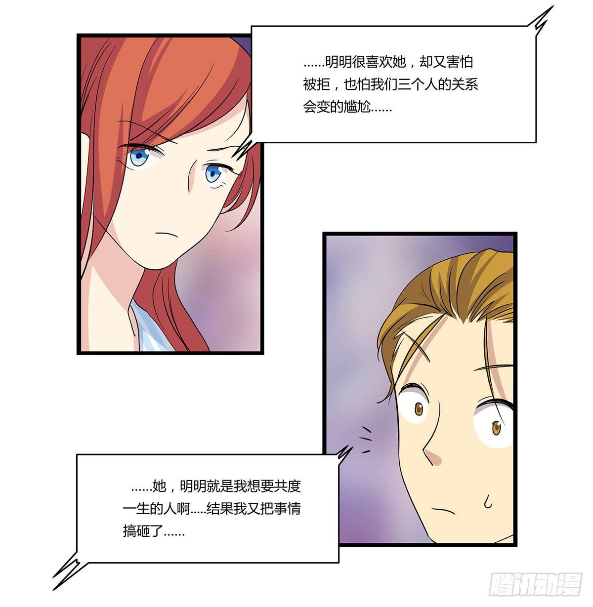 超能女侠、夏日！-第106话