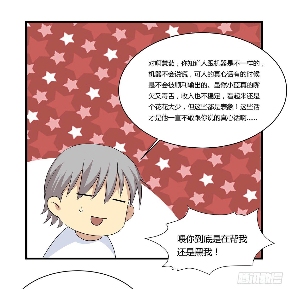 超能女侠、夏日！-第106话