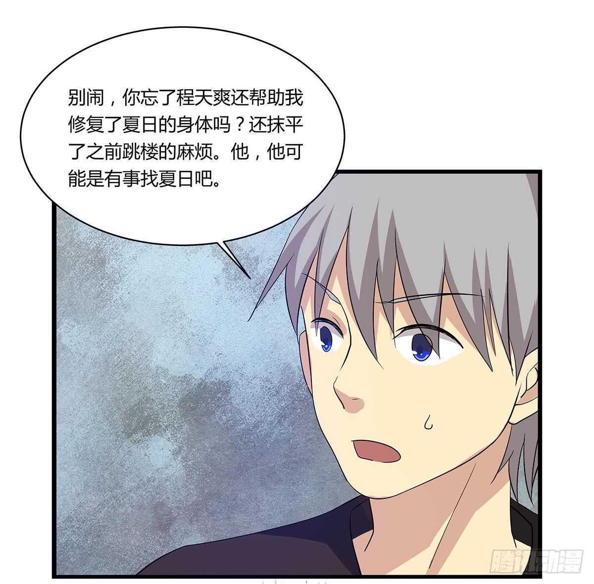 消失的她-第108话