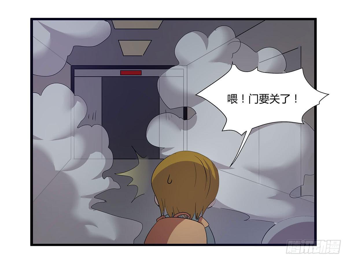 出师不捷怎么着？-第110话