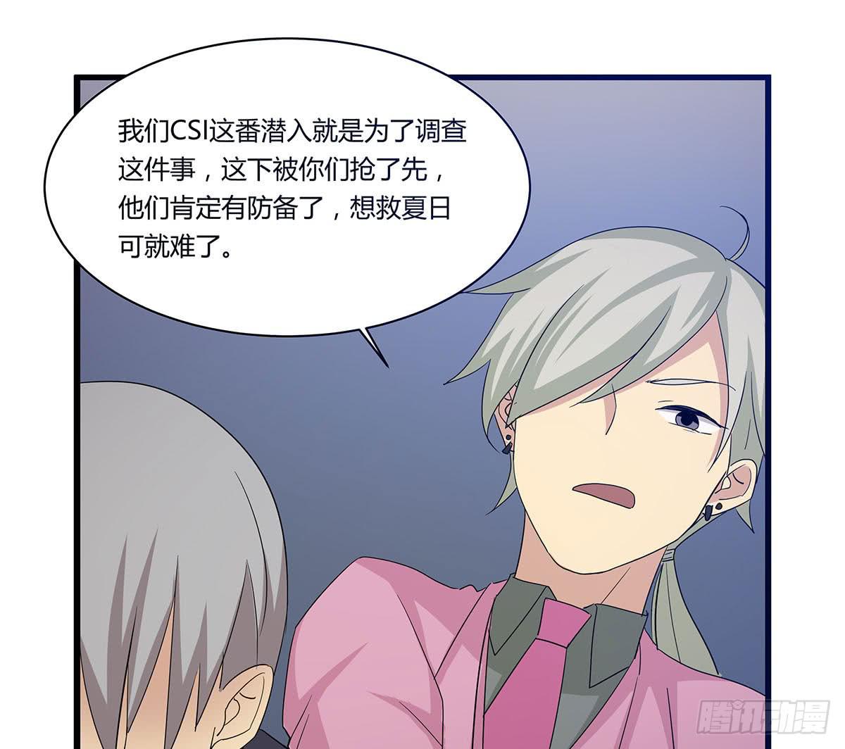 出师不捷怎么着？-第110话