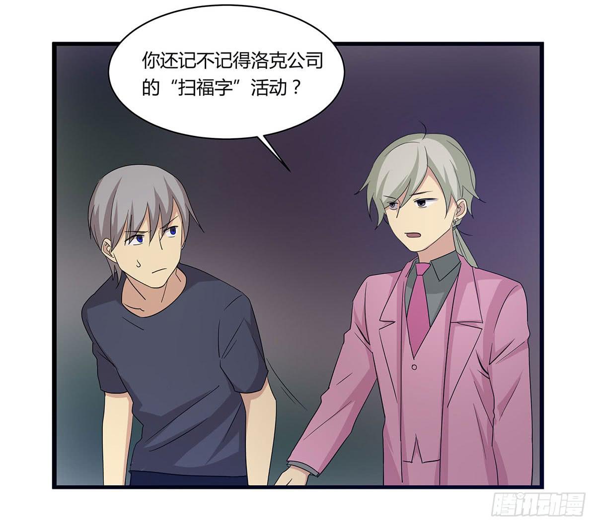 出师不捷怎么着？-第110话