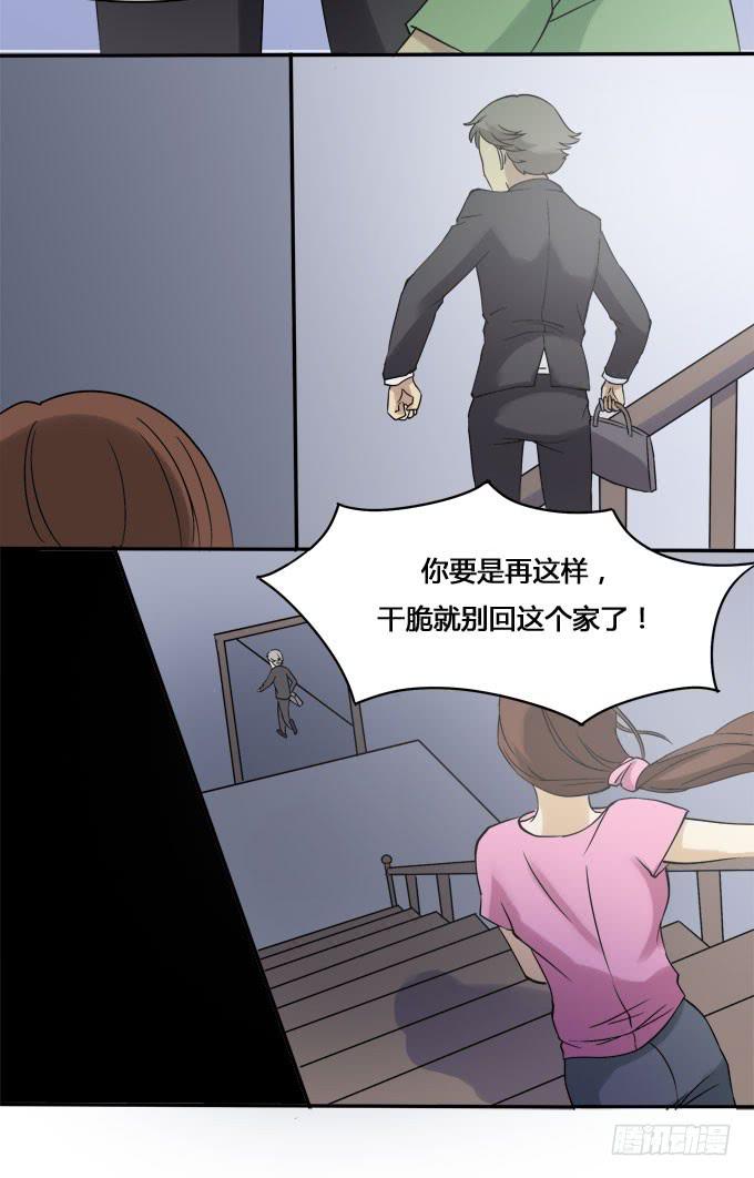 童年的回忆-第12话