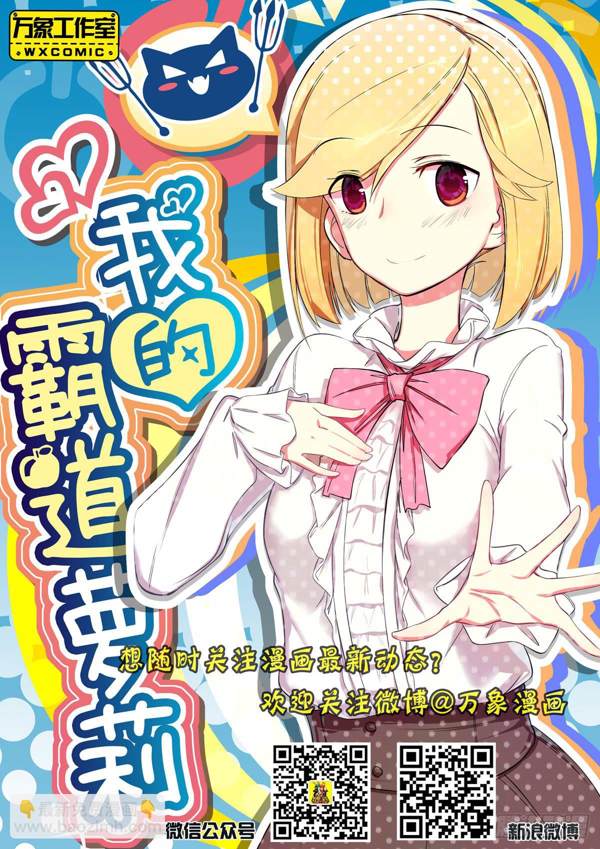 童年的回忆-第12话