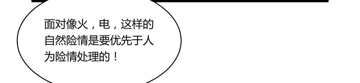 是听从命令还是听从心(1/2)-第112话