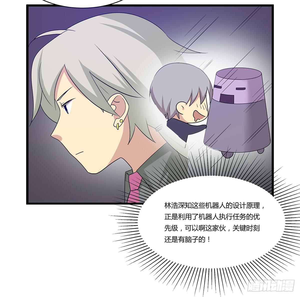 是听从命令还是听从心(1/2)-第112话