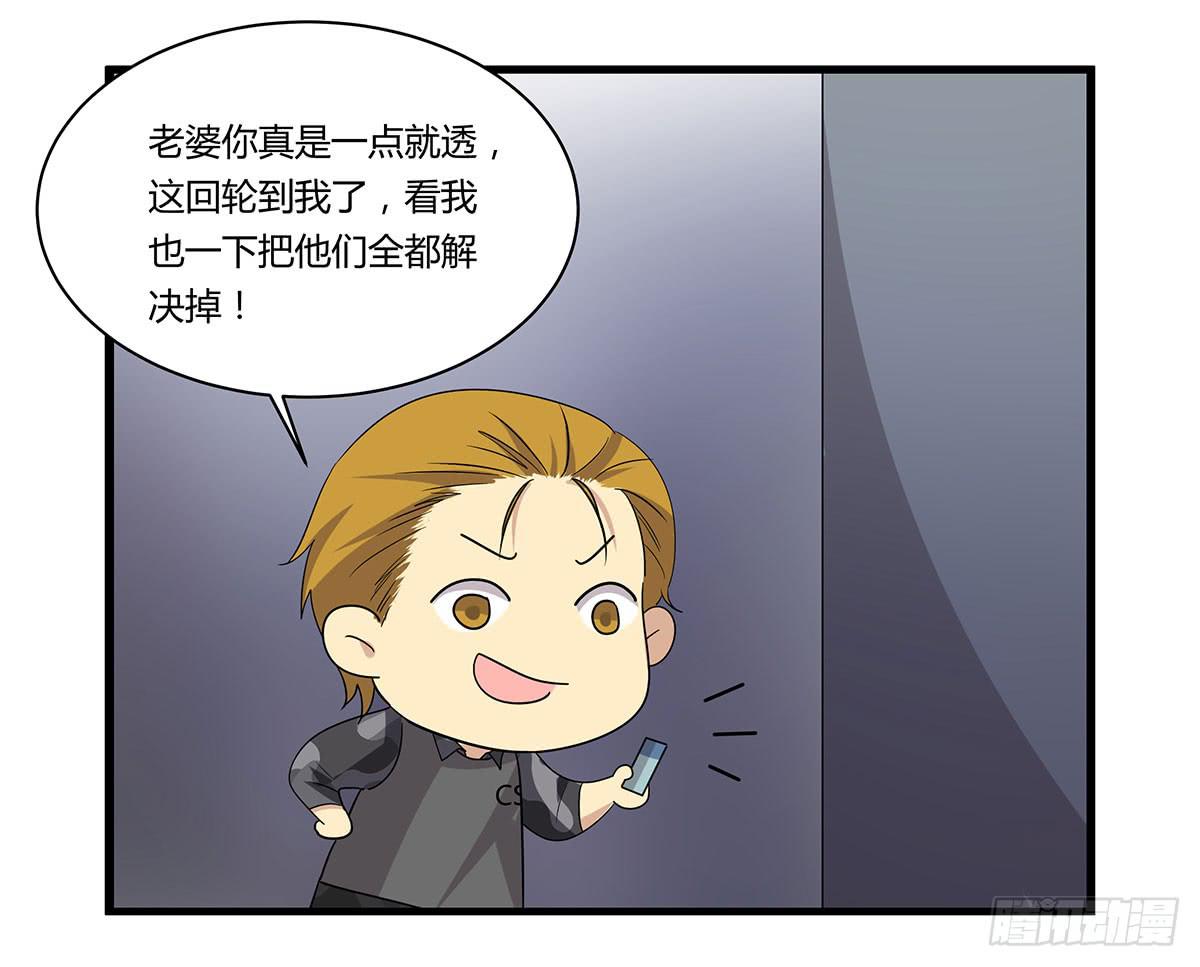 是听从命令还是听从心(1/2)-第112话