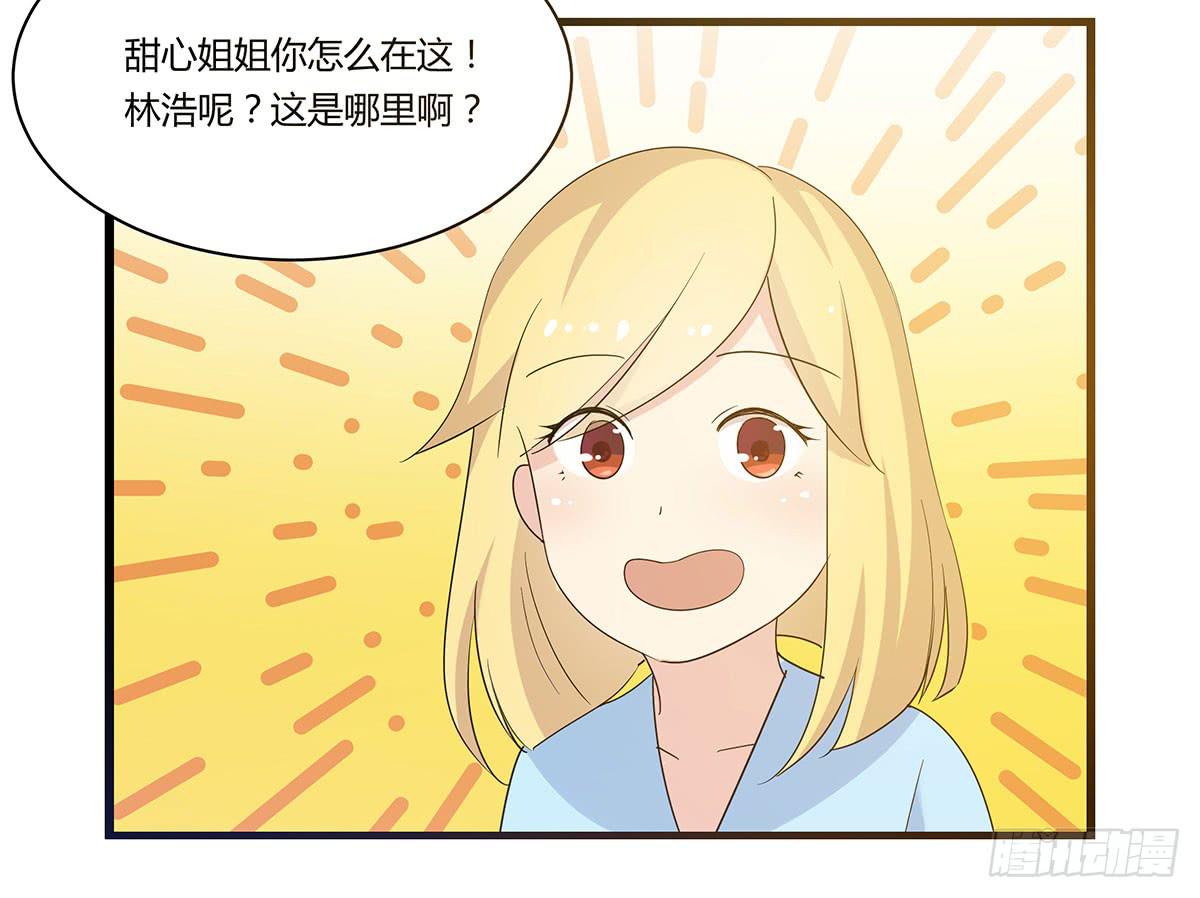 终章.愿意加入新世界吗少年？(1/2)-第114话