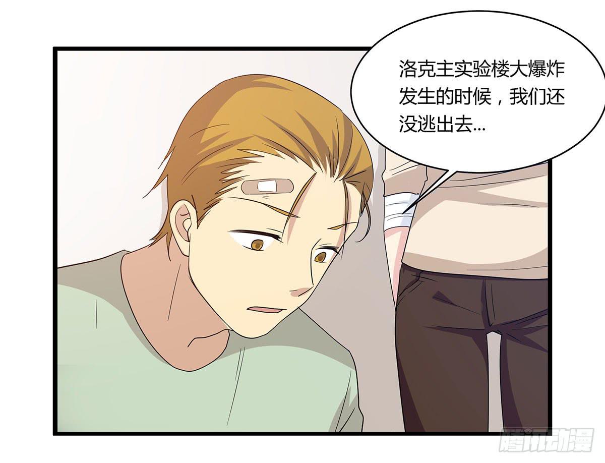 终章.愿意加入新世界吗少年？(1/2)-第114话