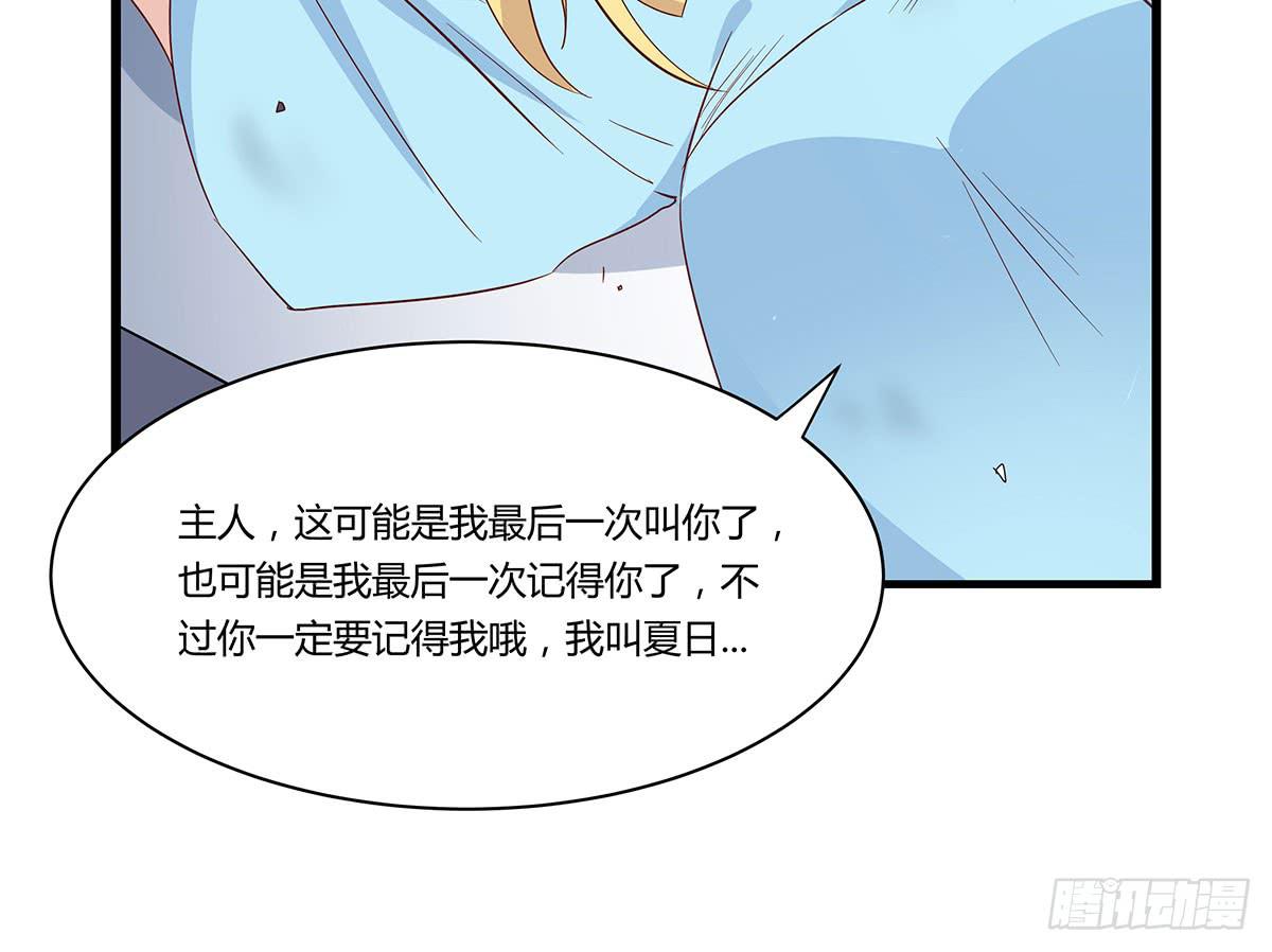 终章.愿意加入新世界吗少年？(1/2)-第114话
