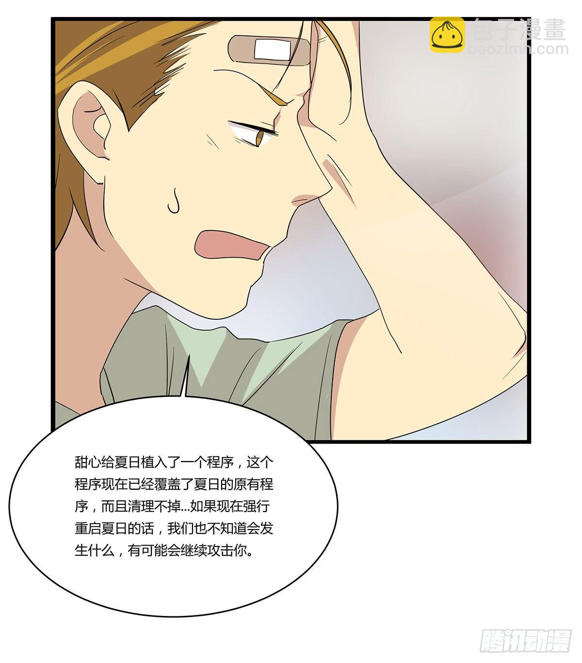 终章.愿意加入新世界吗少年？(1/2)-第114话