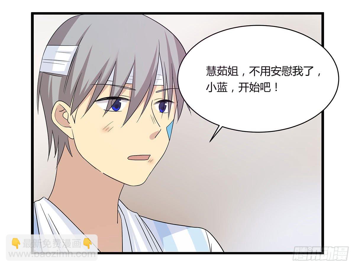 终章.愿意加入新世界吗少年？(1/2)-第114话