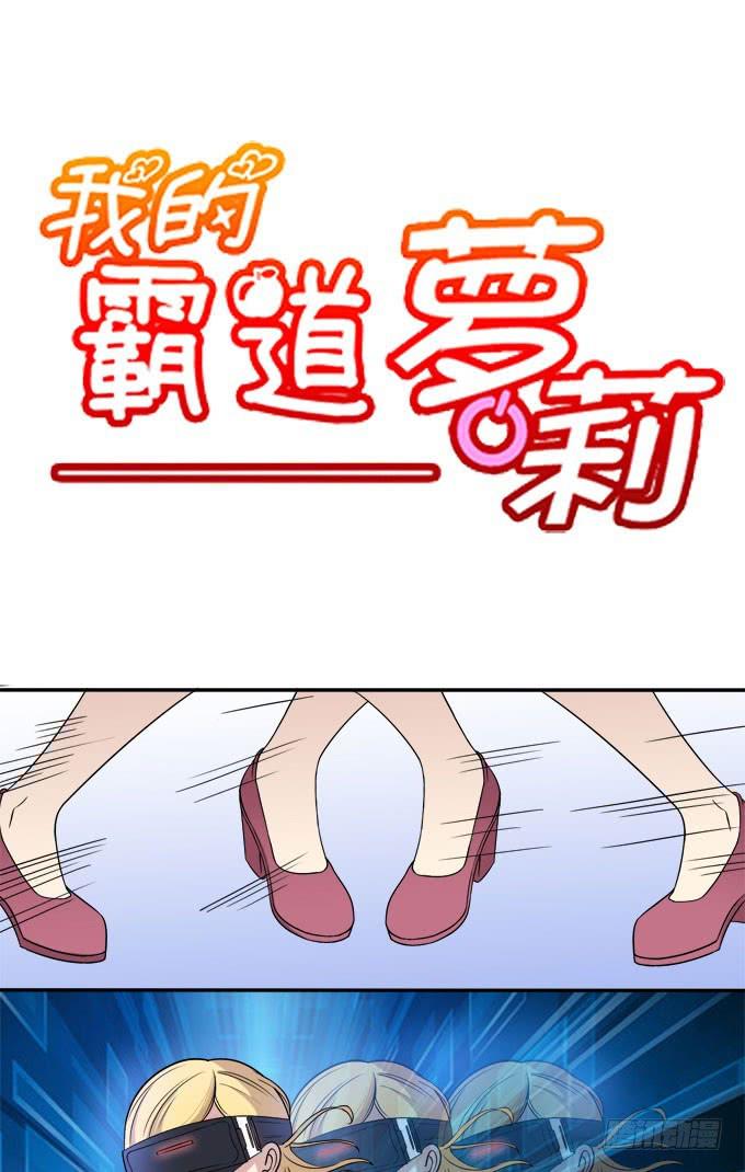 危险！-第14话