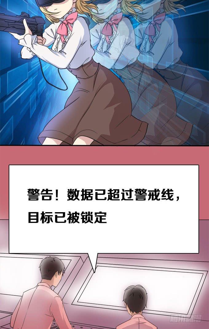 危险！-第14话