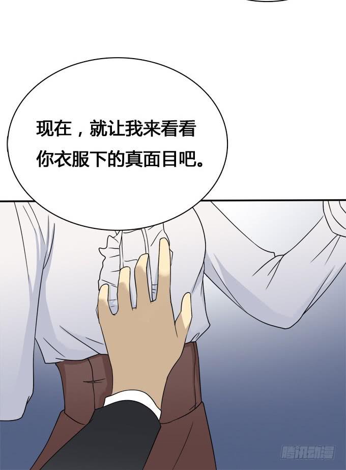 危险！-第14话