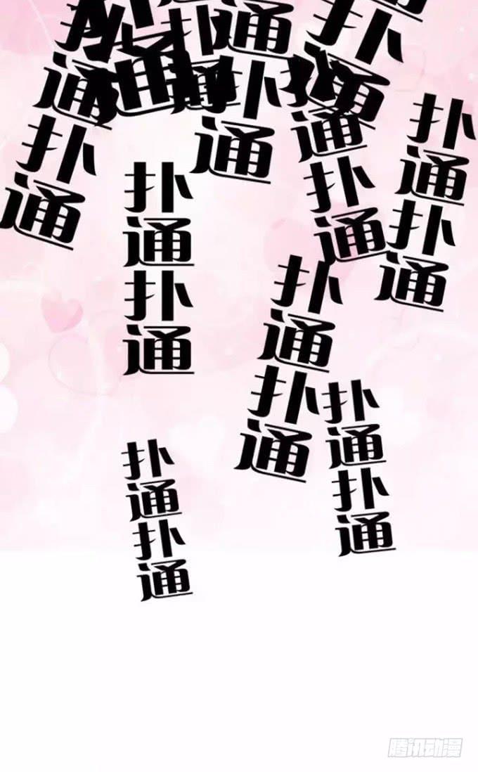 羞于启齿的爱好-第18话